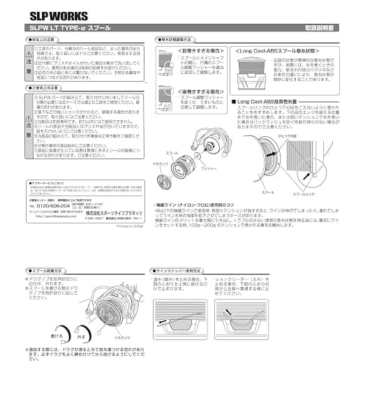 Daiwa SLP Works LT Type-α Spool, 4000S Red — view 4 of 4